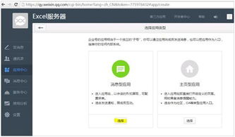 12.5 勤哲Excel服務(wù)器軟件微信集成指南 開啟移動辦公新篇章
