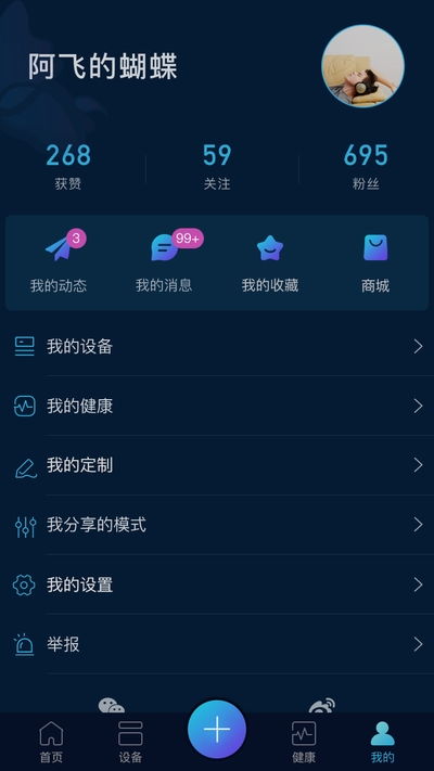 智聯樂家智能v1.6安卓版下載指南 在91手游網獲取應用軟件服務