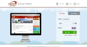 智慧商貿聚力上線 全能型進銷存軟件引領應用軟件服務新紀元