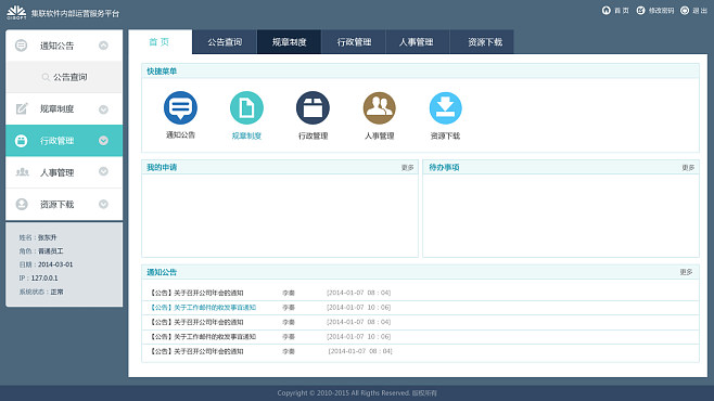 應用軟件后臺界面設計 優化用戶體驗與服務核心的完美融合