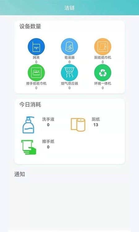潔鏈——科技助力清潔服務，找保潔很簡單？1分鐘搞懂App微信版本功能